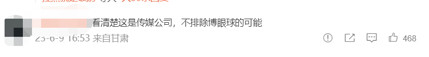 长沙一公司取消所有调休！公司成立仅1个月，网友：这波营销可以