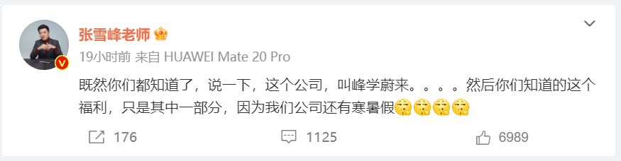 长沙一公司取消所有调休！公司成立仅1个月，网友：这波营销可以