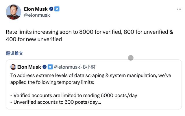 推特限制每日访问数量，马斯克称数据被“极端抓取、系统操纵”