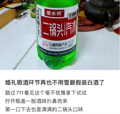 年轻人猎奇“阴间饮料”：喝一瓶吐四次，奇葩饮品还能活多久？