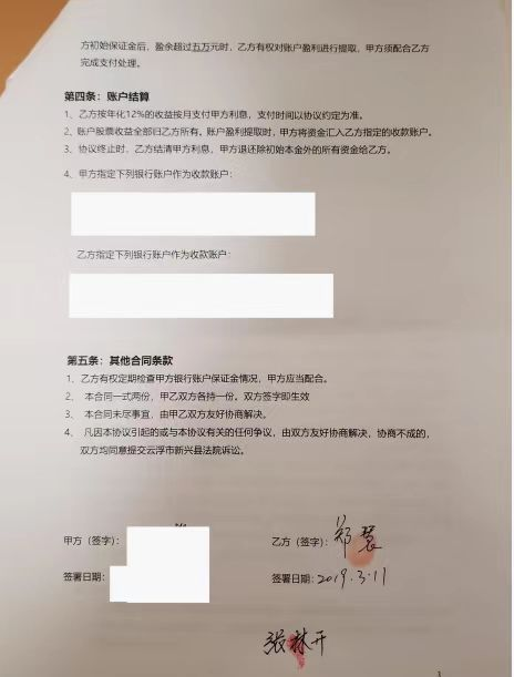 内幕曝光！知名券商营业部卷入"大骗局"，客户陷入ST股操纵案？本金亏惨了...公司回应