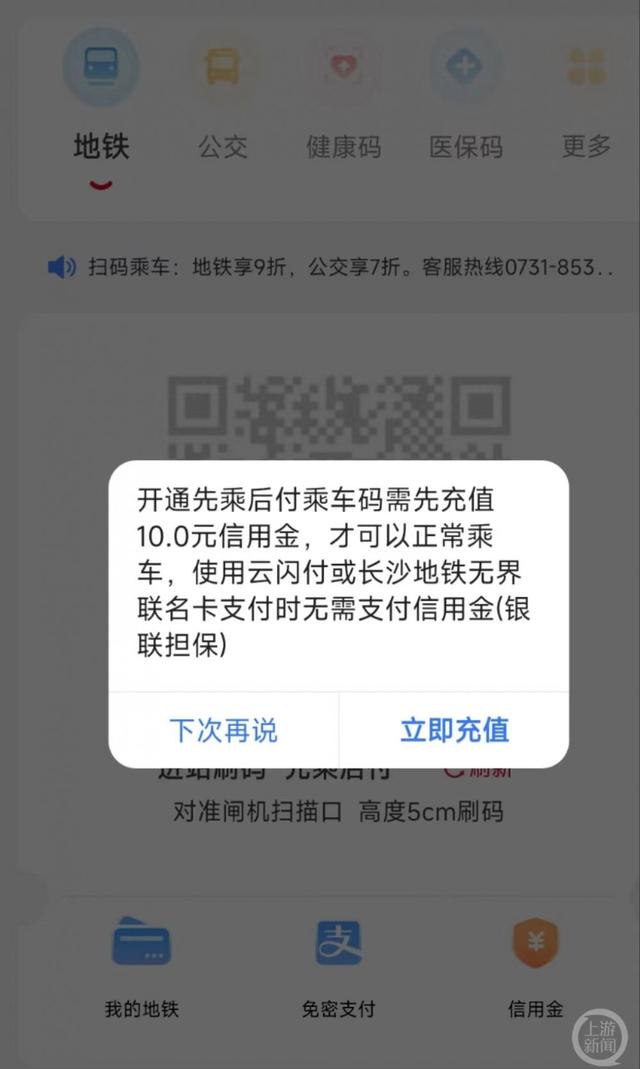 多人吐槽长沙地铁不支持微信支付宝直接购票，客服称对此不太清楚