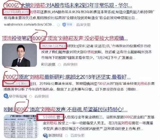 从“900亿大腕”到“600亿顶流”只用两年 广发基金刘格菘的冠军魔咒？