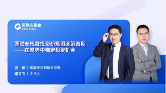 8月28日听华夏南方银华基金等公司大咖说: 政策底已现，市场底何在？哪种策略能够攻守兼备？