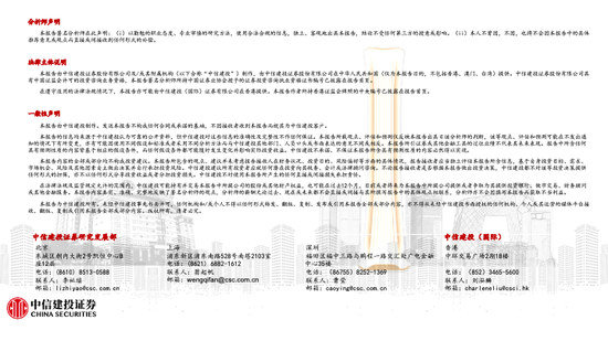 中信建投策略：华为产业链表现亮眼，汽车盈利预测上调