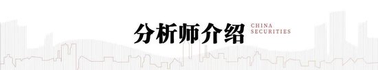 中信建投策略：华为产业链表现亮眼，汽车盈利预测上调